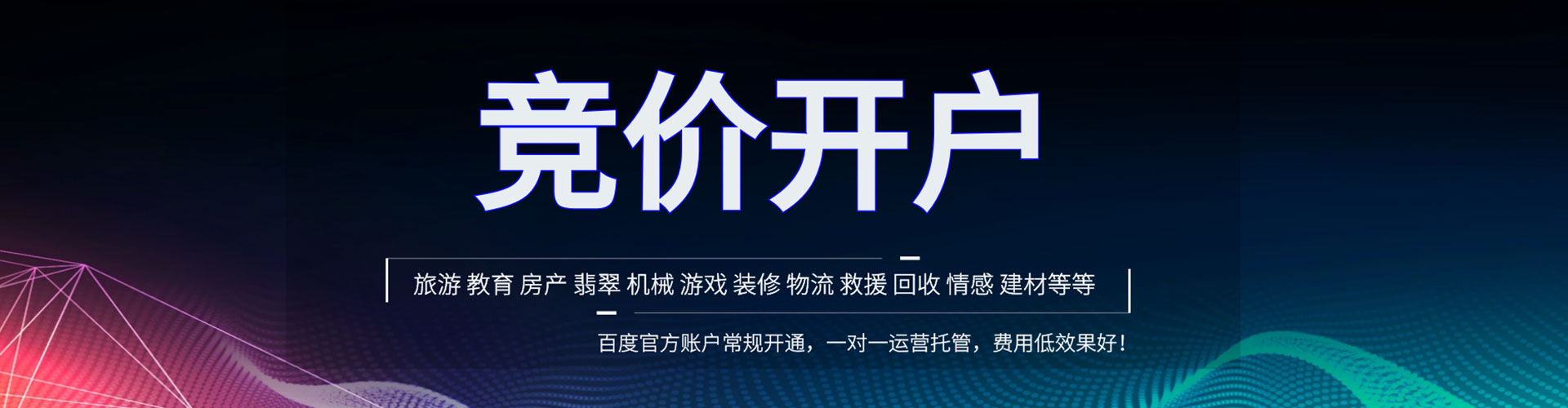 海南sem优化