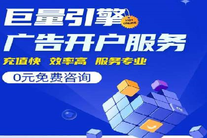 百度推广开户小贴士：如何优化广告创意和关键词